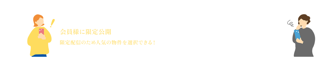 入会金・登録費・年会費などの費用は一切不要です。お気軽にご登録ください。