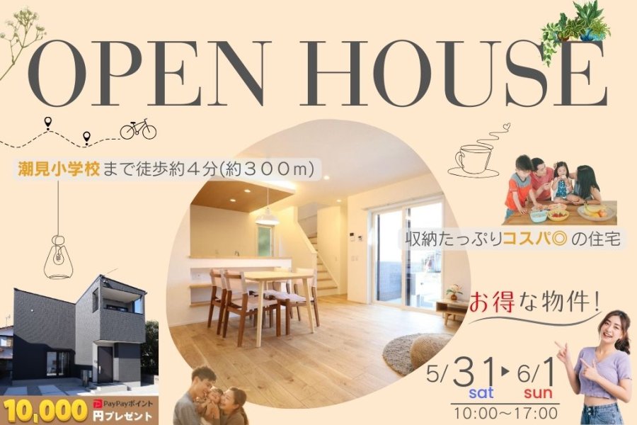 新築住宅見学会のお知らせ(宮崎市中西CIEL)