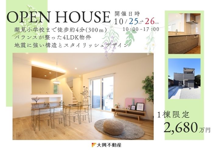 新築住宅見学会のお知らせ(宮崎市中西町CIEL)