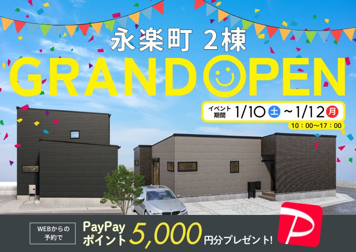 新築住宅見学会のお知らせ（宮崎市永楽町CIEL FLAT北棟・永楽町CIEL南棟）