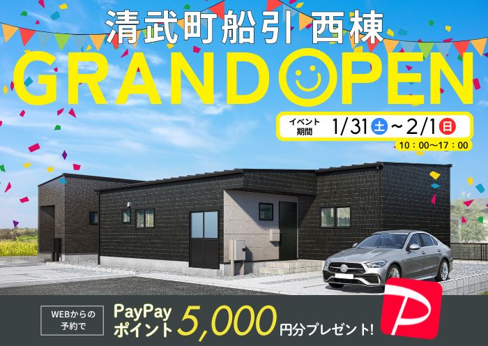 新築住宅見学会のお知らせ（宮崎市清武町船引CIEL FLAT）