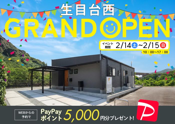 新築住宅見学会のお知らせ（宮崎市生目台西CIEL FLAT）