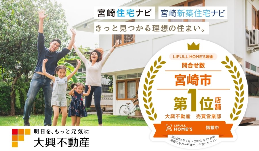 【住宅お問合せ数エリアNO1をいただきました!】